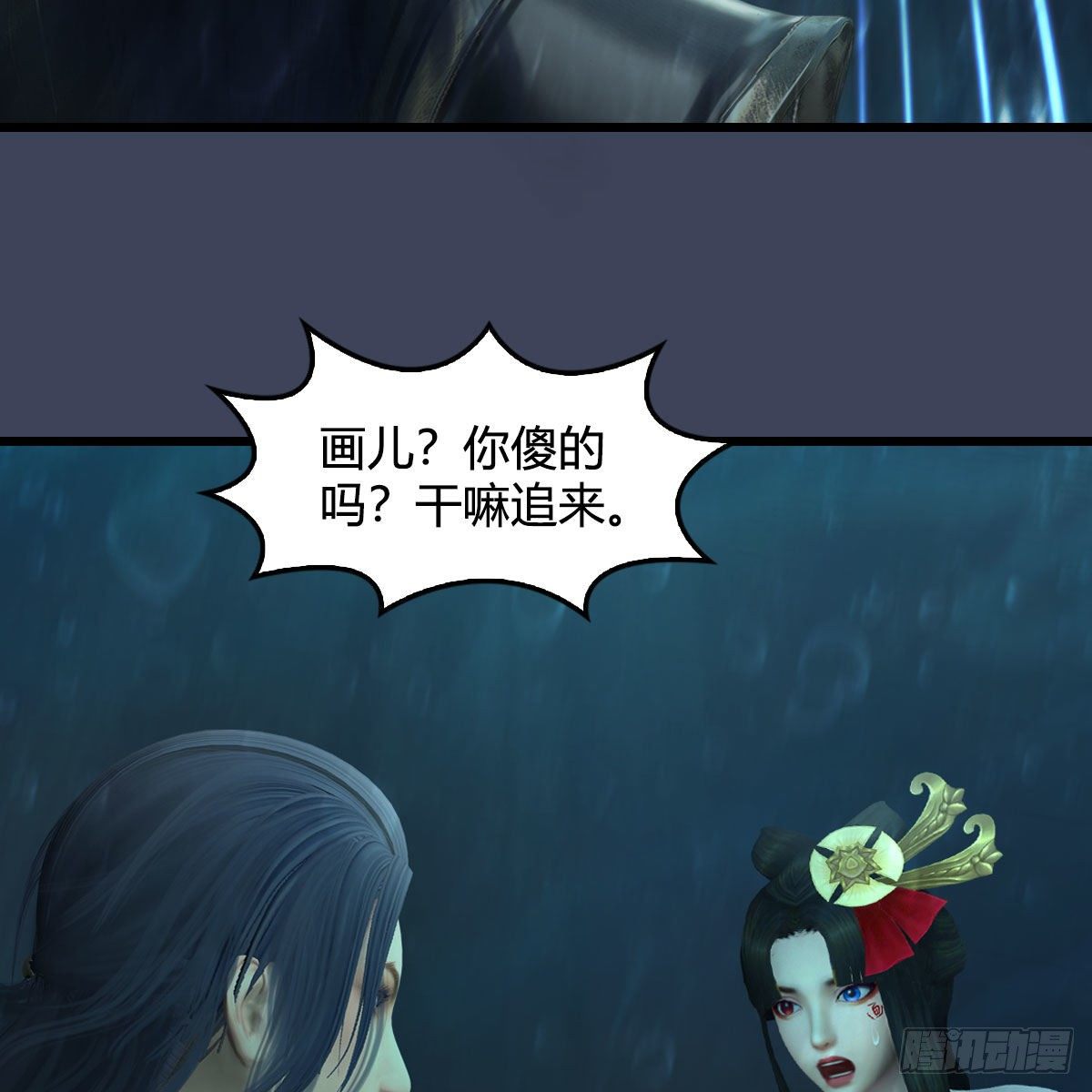 堕玄师韩漫全集-第581话：毁灭之道无删减无遮挡章节图片 