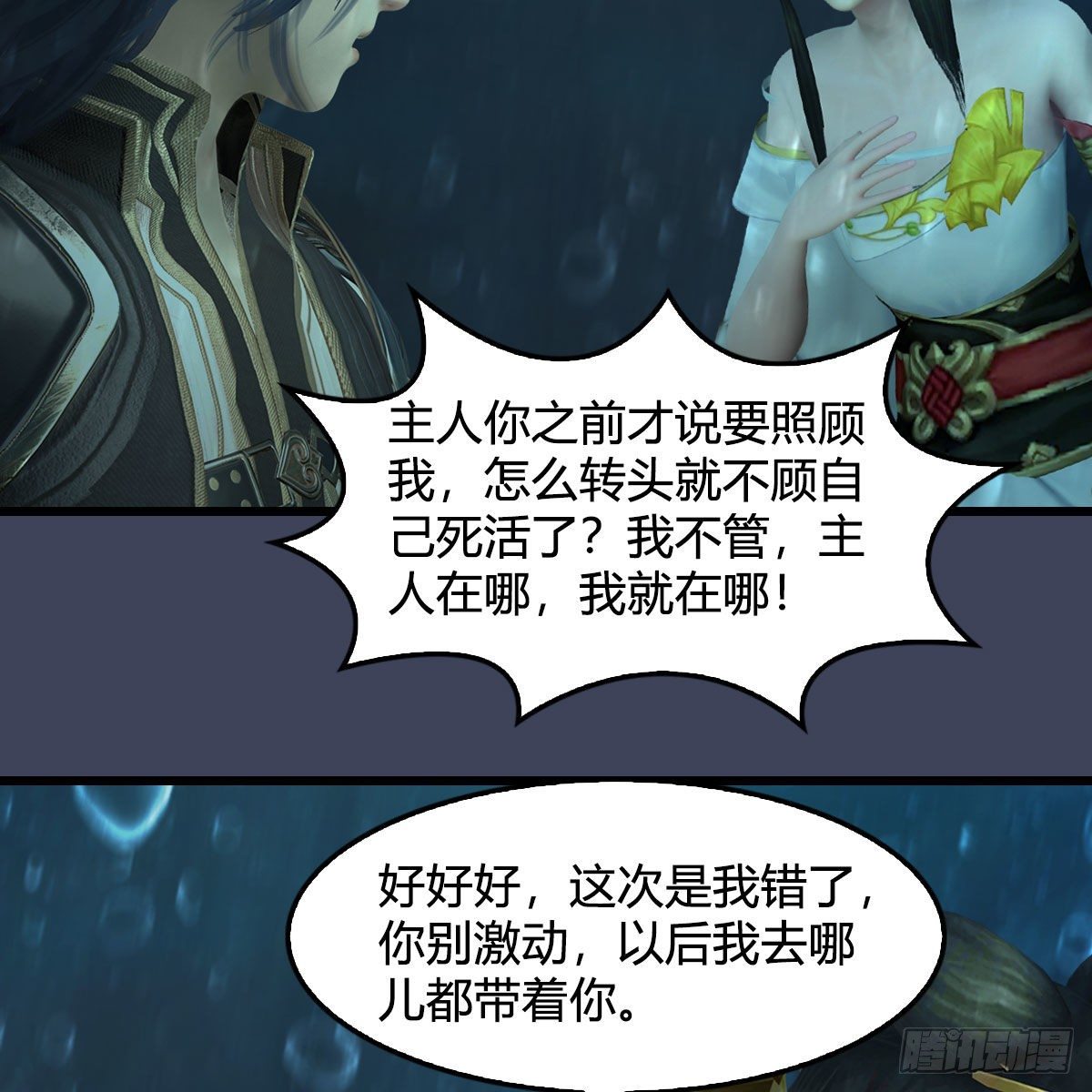 堕玄师韩漫全集-第581话：毁灭之道无删减无遮挡章节图片 