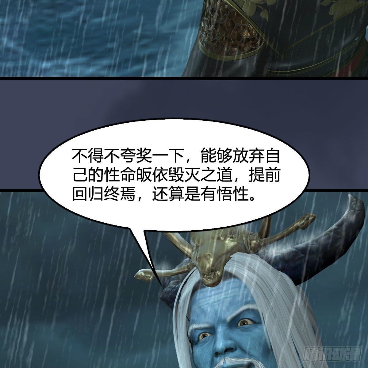 堕玄师韩漫全集-第581话：毁灭之道无删减无遮挡章节图片 