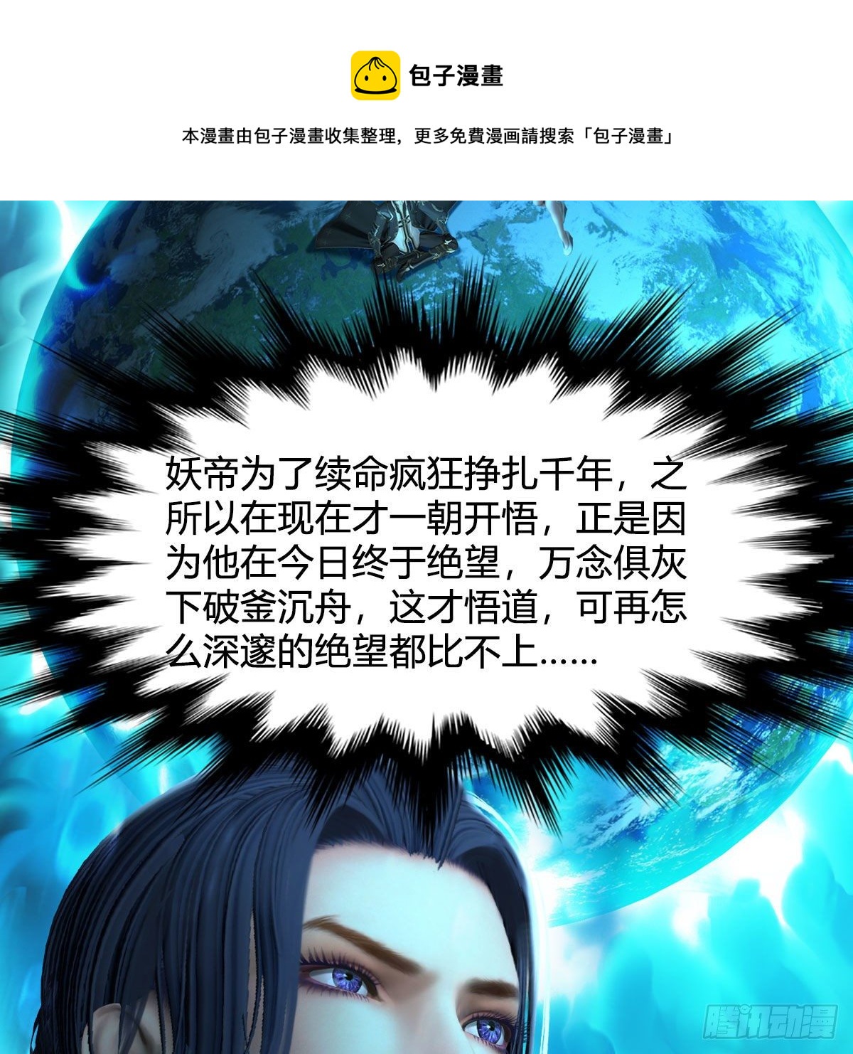 堕玄师韩漫全集-第581话：毁灭之道无删减无遮挡章节图片 
