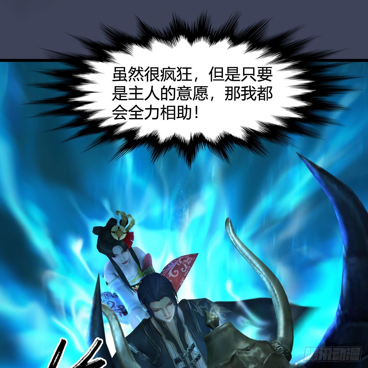 堕玄师韩漫全集-第581话：毁灭之道无删减无遮挡章节图片 