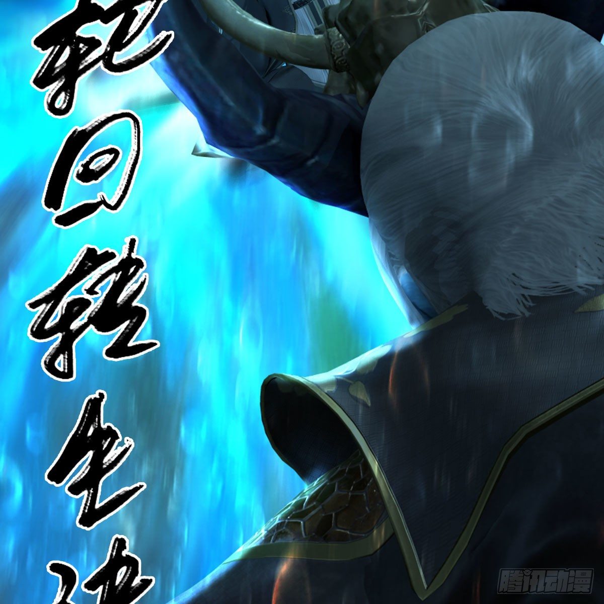 堕玄师韩漫全集-第581话：毁灭之道无删减无遮挡章节图片 
