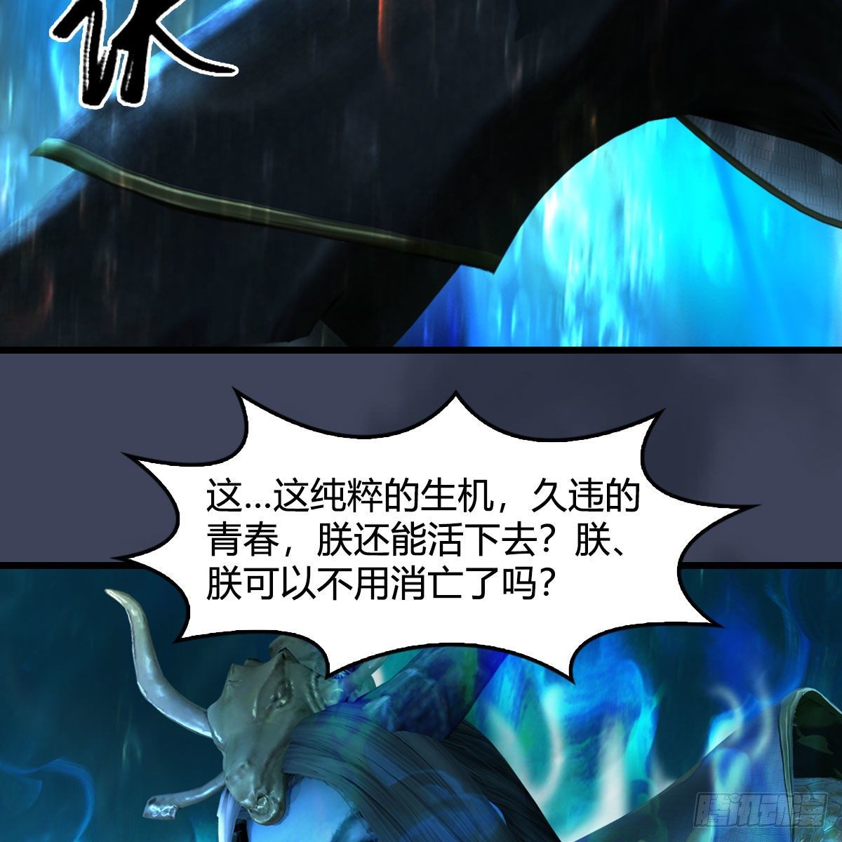 堕玄师韩漫全集-第581话：毁灭之道无删减无遮挡章节图片 