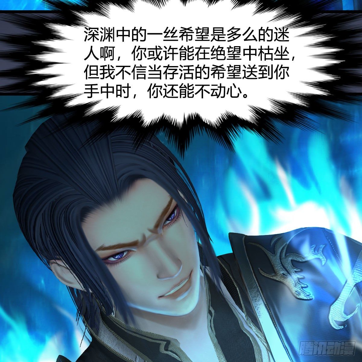 堕玄师韩漫全集-第581话：毁灭之道无删减无遮挡章节图片 