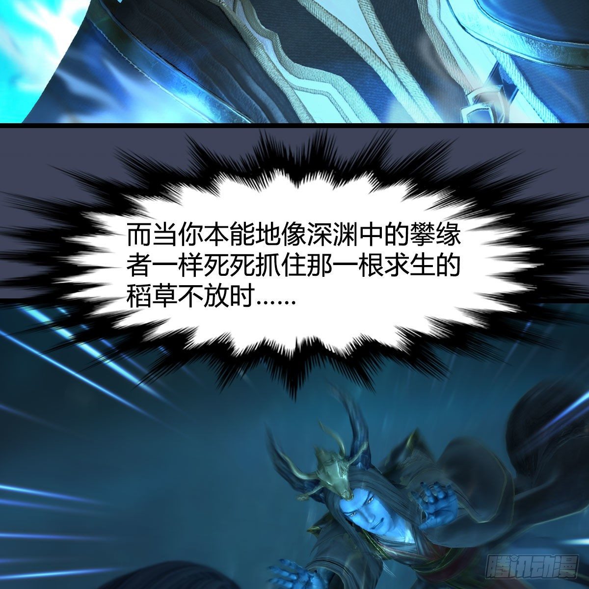 堕玄师韩漫全集-第581话：毁灭之道无删减无遮挡章节图片 