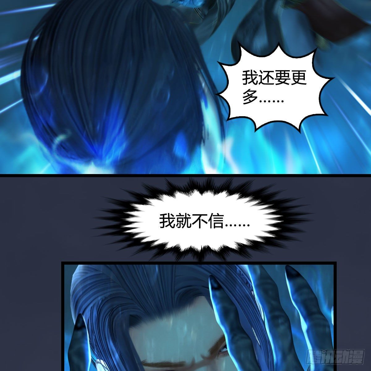 堕玄师韩漫全集-第581话：毁灭之道无删减无遮挡章节图片 