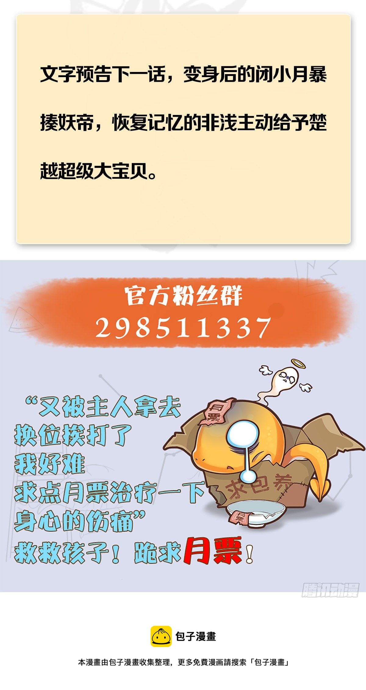 堕玄师韩漫全集-第581话：毁灭之道无删减无遮挡章节图片 