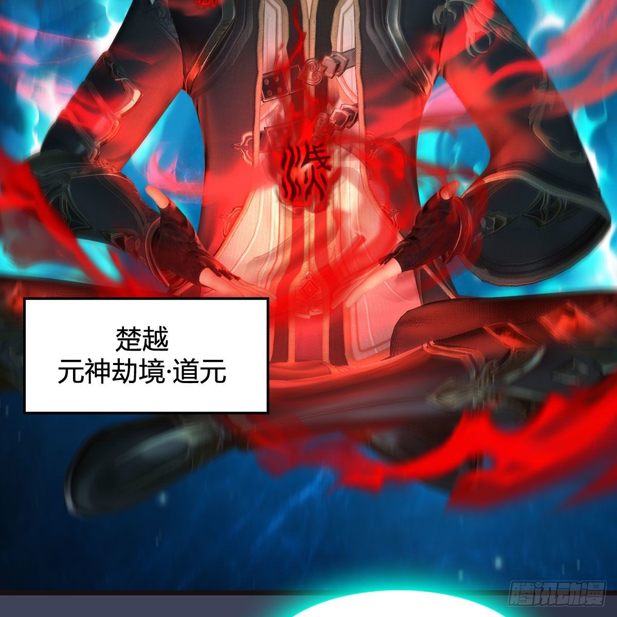 堕玄师韩漫全集-第582话：抱我无删减无遮挡章节图片 