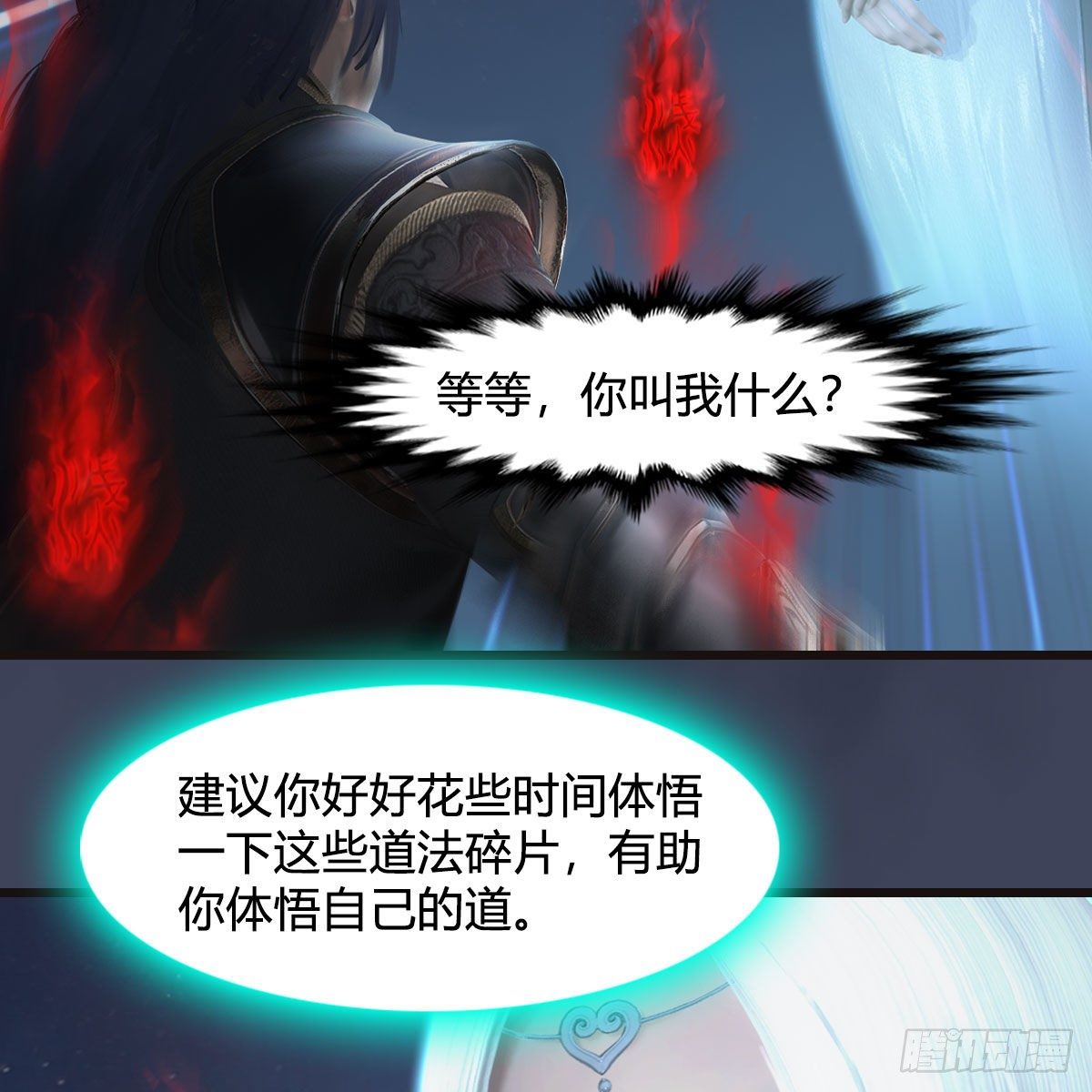 堕玄师韩漫全集-第582话：抱我无删减无遮挡章节图片 