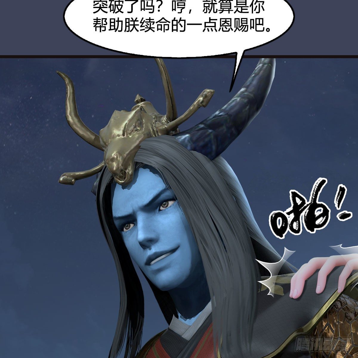 堕玄师韩漫全集-第582话：抱我无删减无遮挡章节图片 