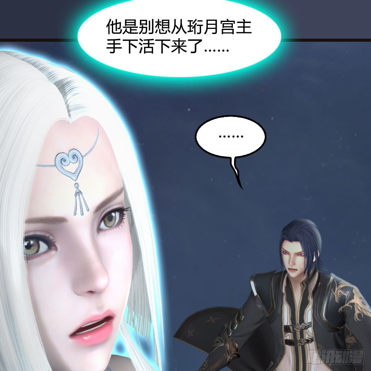堕玄师韩漫全集-第582话：抱我无删减无遮挡章节图片 