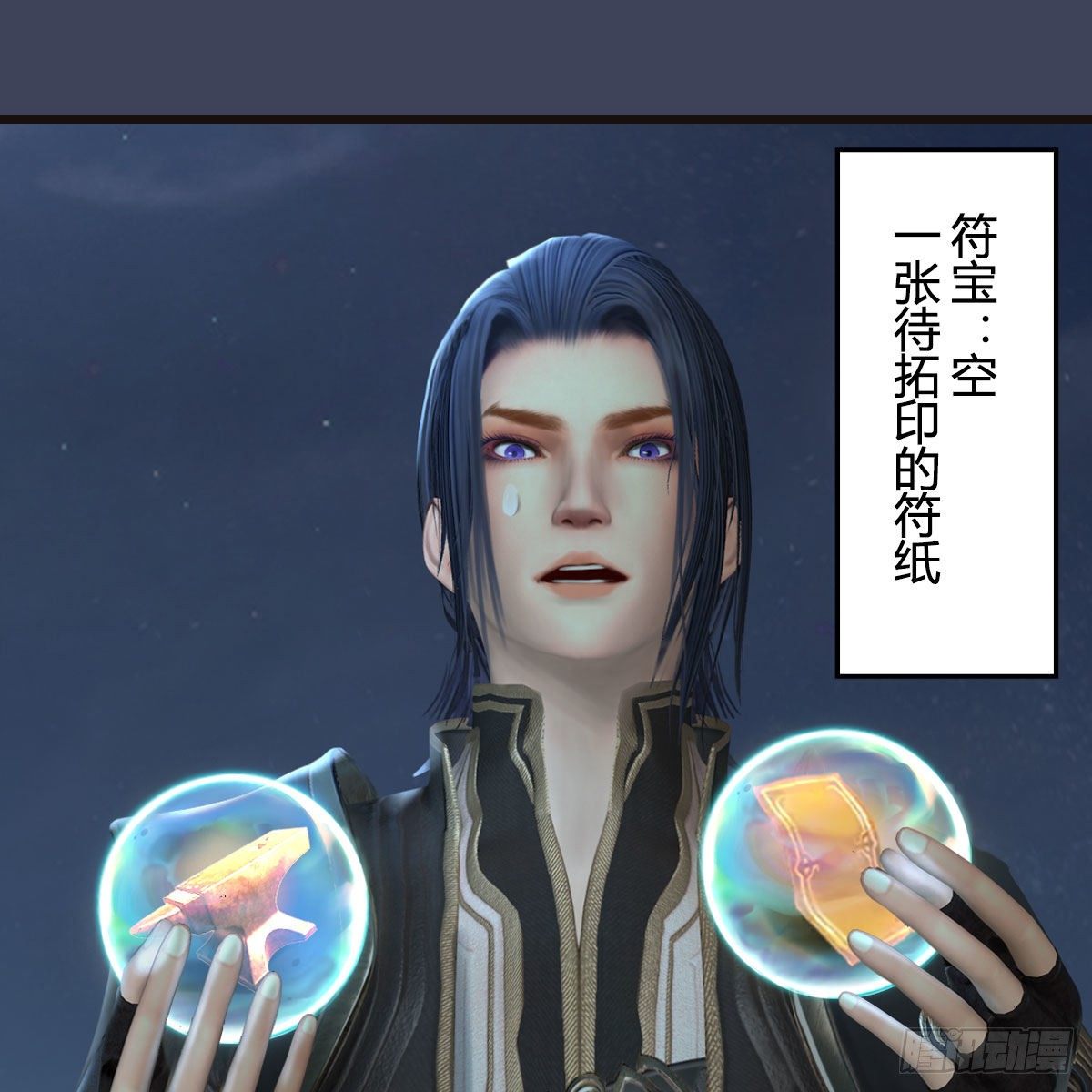 堕玄师韩漫全集-第582话：抱我无删减无遮挡章节图片 