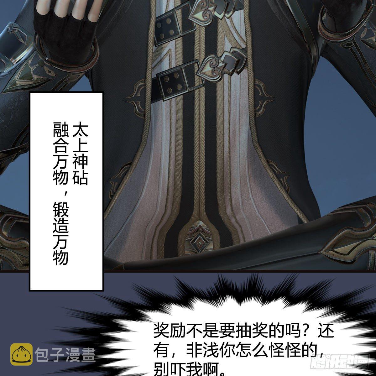 堕玄师韩漫全集-第582话：抱我无删减无遮挡章节图片 