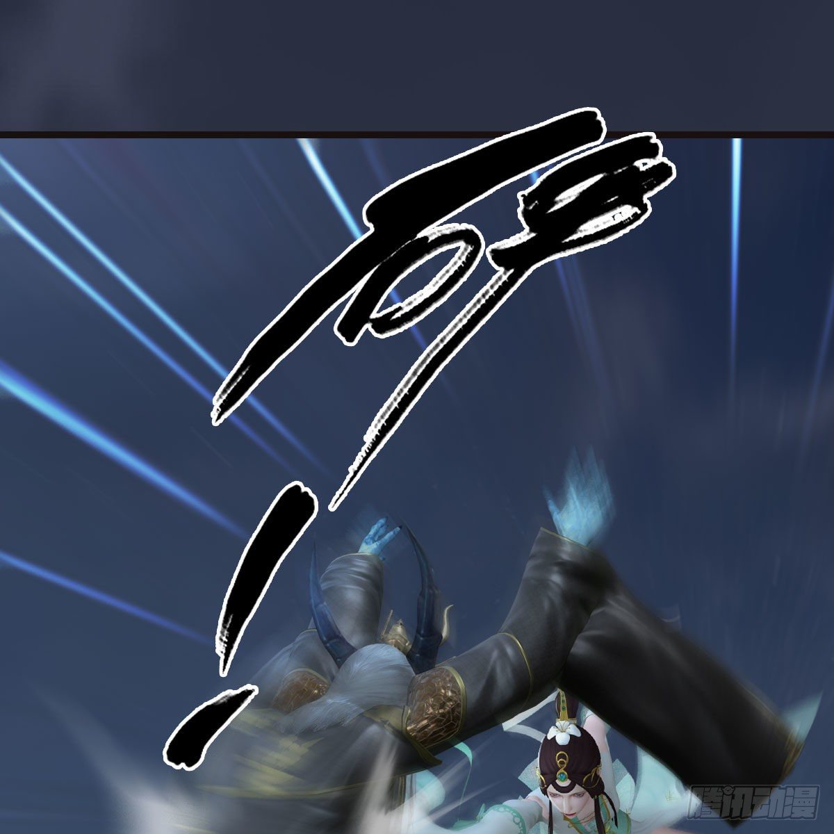 堕玄师韩漫全集-第582话：抱我无删减无遮挡章节图片 