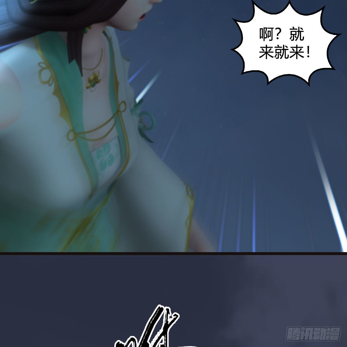 堕玄师韩漫全集-第582话：抱我无删减无遮挡章节图片 