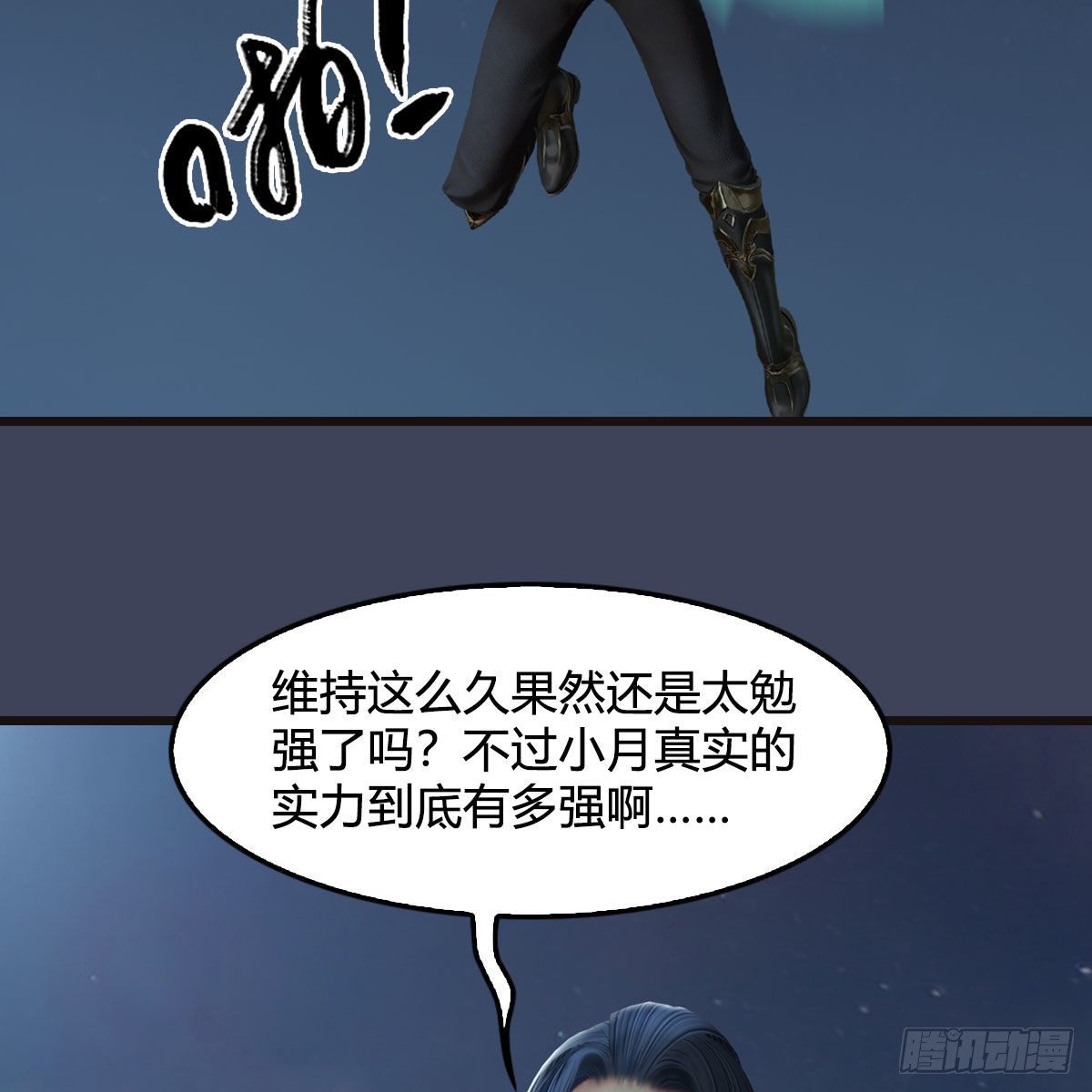 堕玄师韩漫全集-第582话：抱我无删减无遮挡章节图片 
