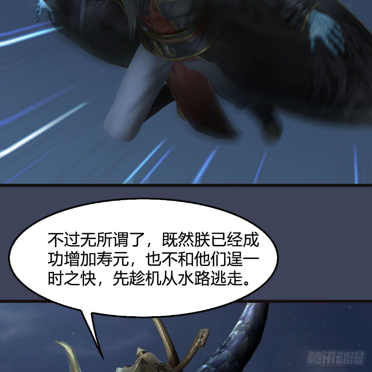 堕玄师韩漫全集-第582话：抱我无删减无遮挡章节图片 