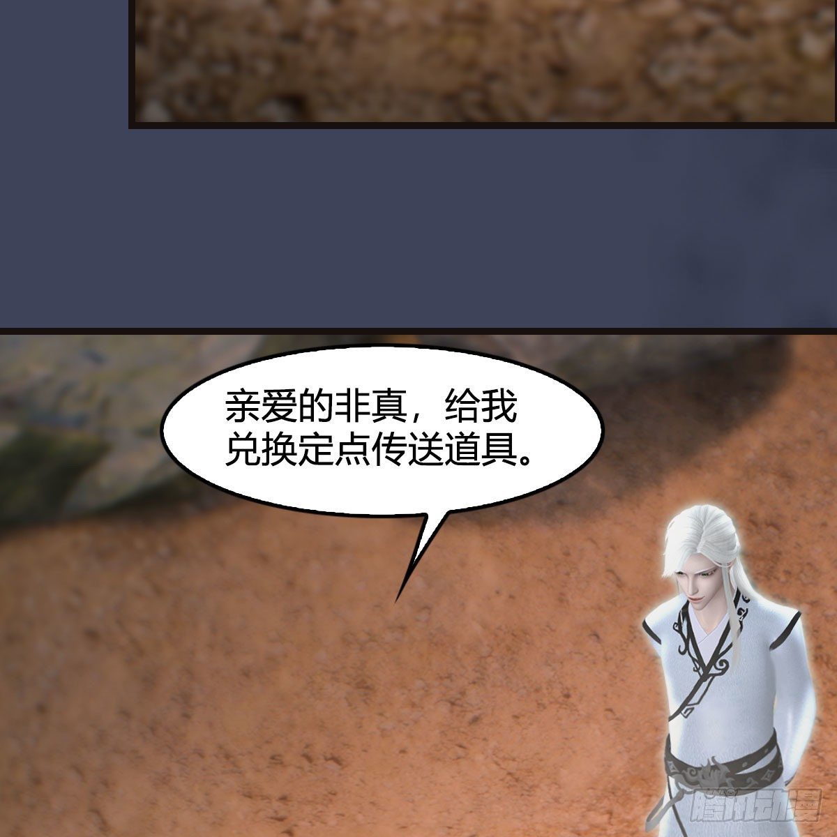 堕玄师韩漫全集-第582话：抱我无删减无遮挡章节图片 
