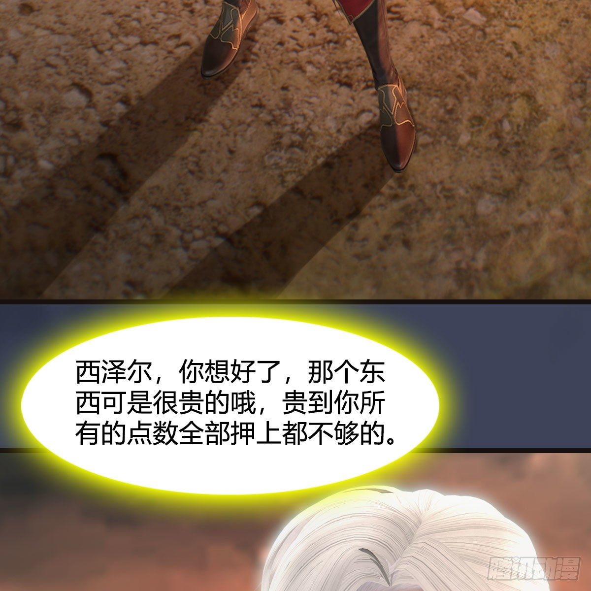 堕玄师韩漫全集-第582话：抱我无删减无遮挡章节图片 