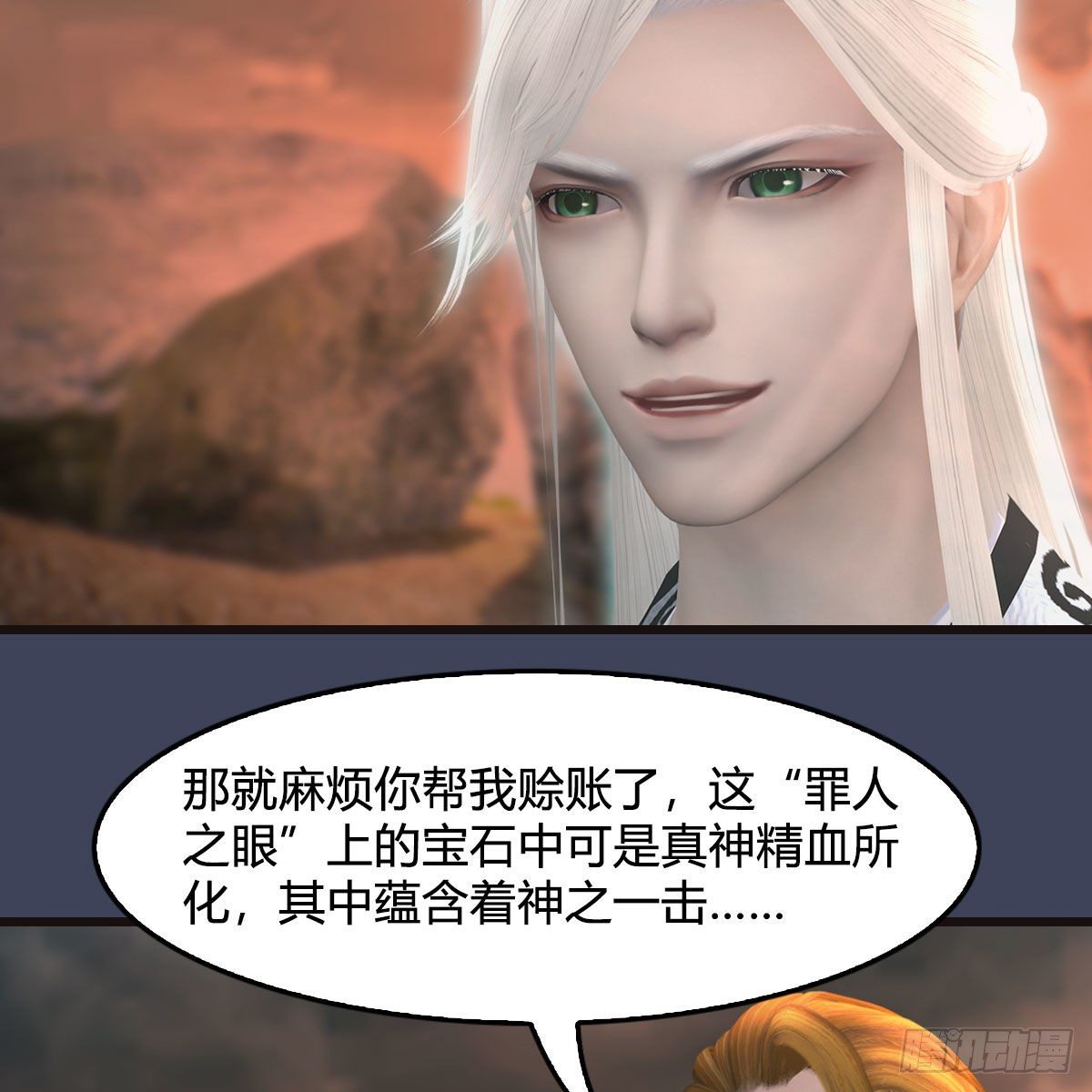堕玄师韩漫全集-第582话：抱我无删减无遮挡章节图片 