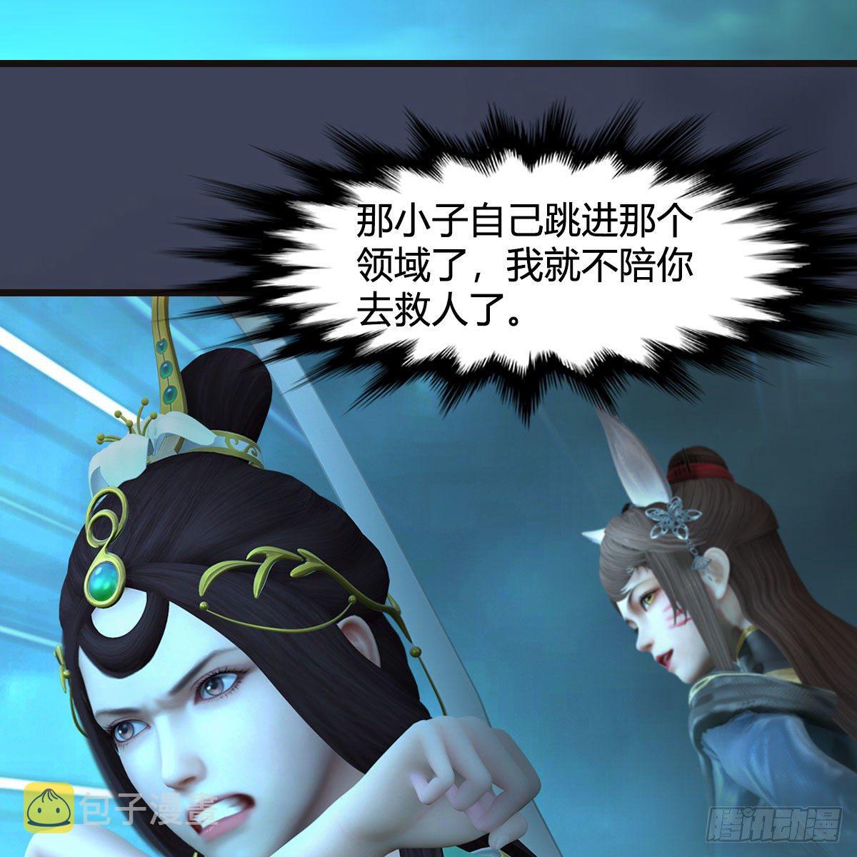 堕玄师韩漫全集-第582话：抱我无删减无遮挡章节图片 