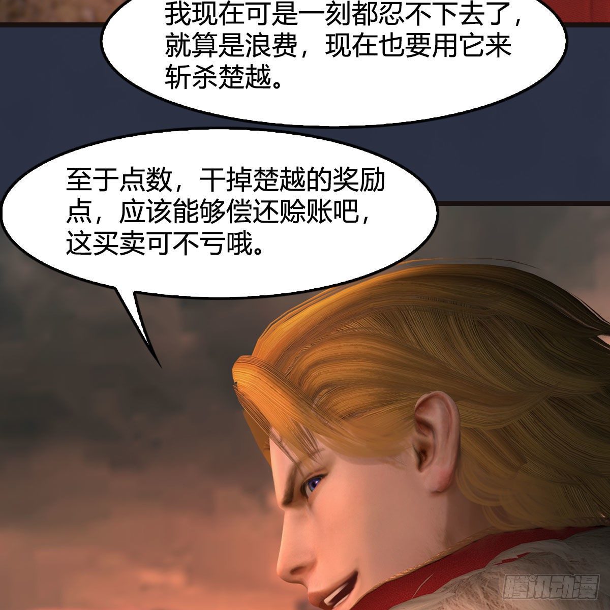 堕玄师韩漫全集-第582话：抱我无删减无遮挡章节图片 