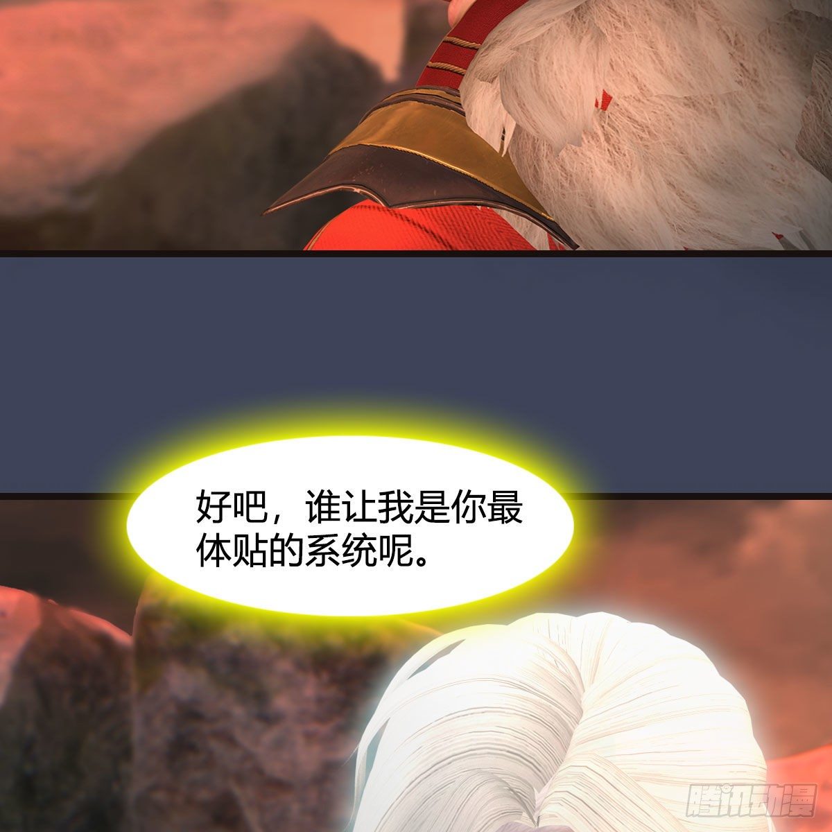 堕玄师韩漫全集-第582话：抱我无删减无遮挡章节图片 