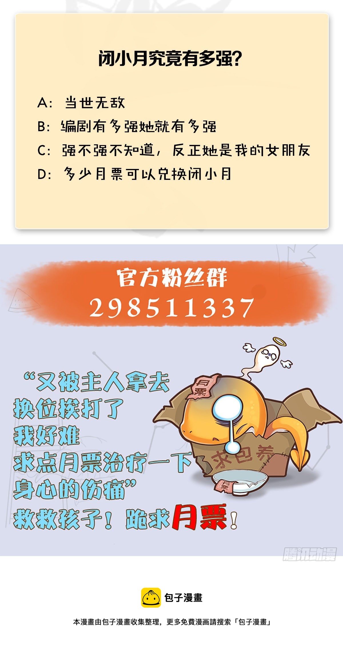 堕玄师韩漫全集-第582话：抱我无删减无遮挡章节图片 