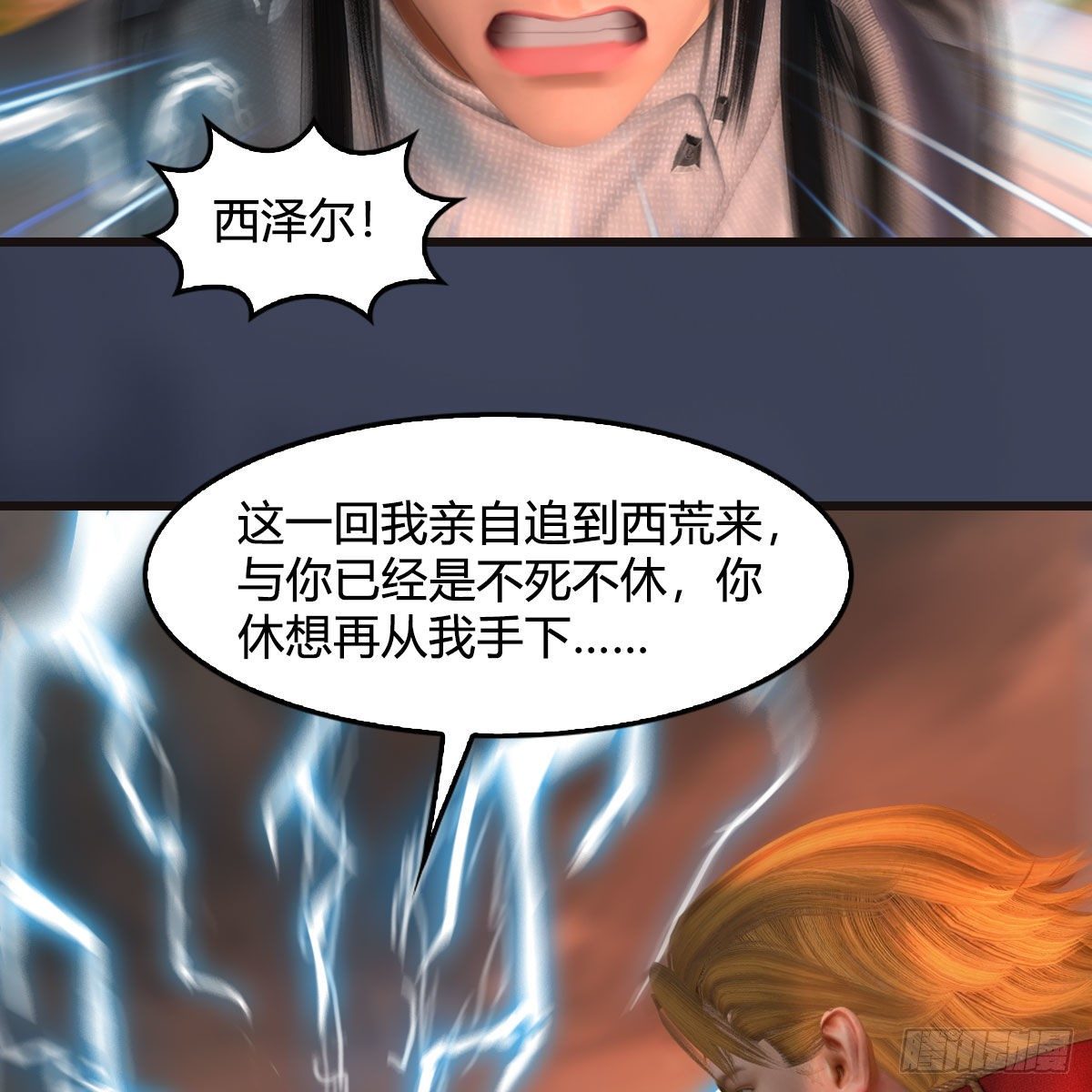 堕玄师韩漫全集-第583话：天使降临无删减无遮挡章节图片 