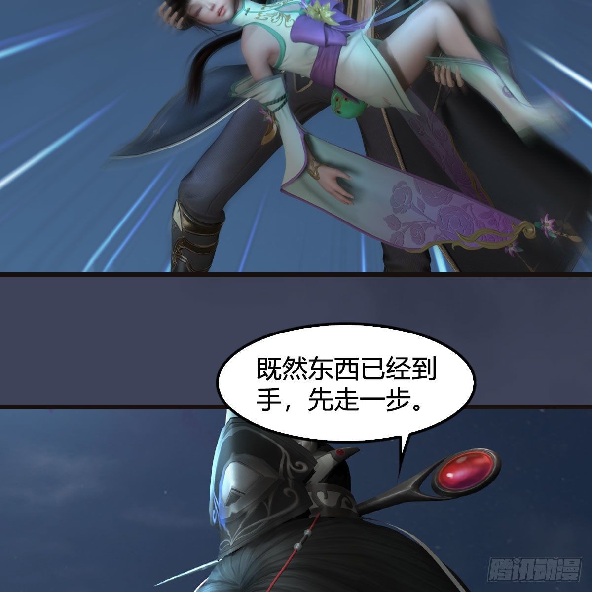 堕玄师韩漫全集-第583话：天使降临无删减无遮挡章节图片 