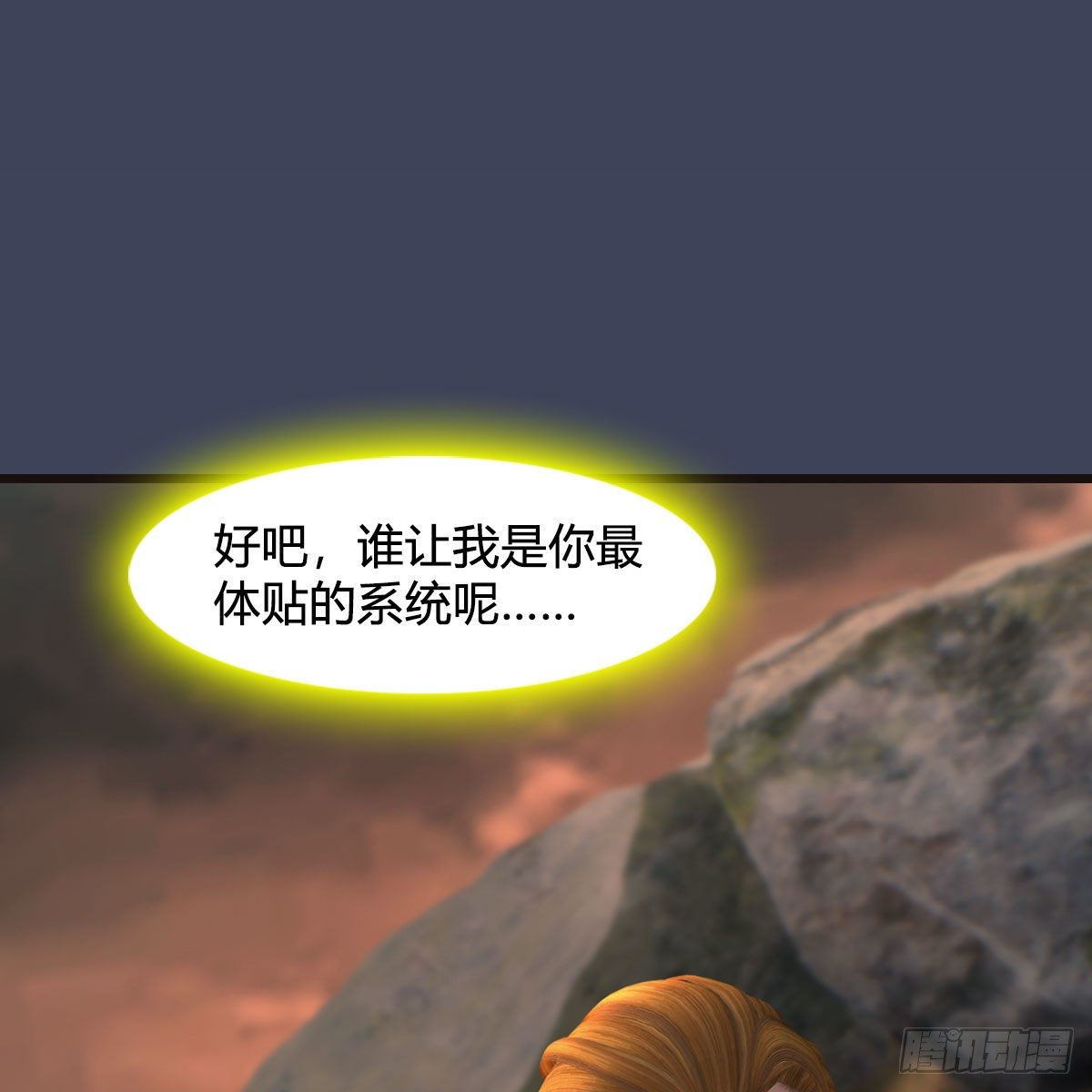 堕玄师韩漫全集-第583话：天使降临无删减无遮挡章节图片 