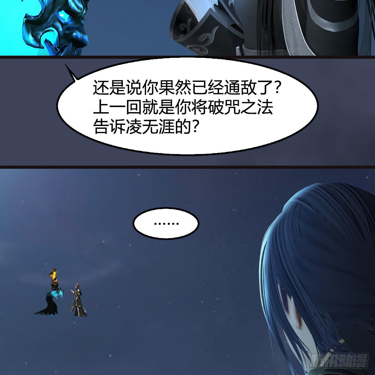 堕玄师韩漫全集-第583话：天使降临无删减无遮挡章节图片 