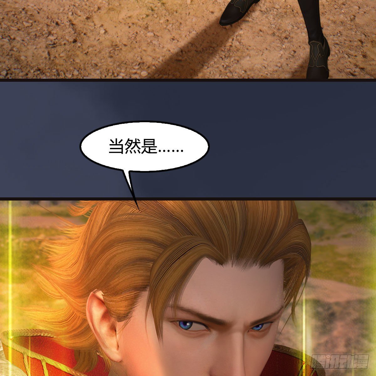 堕玄师韩漫全集-第583话：天使降临无删减无遮挡章节图片 
