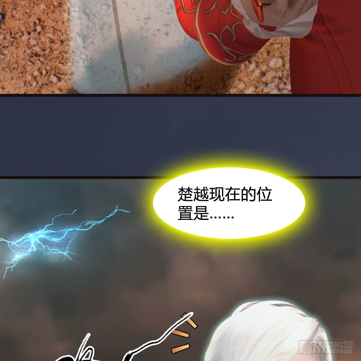 堕玄师韩漫全集-第583话：天使降临无删减无遮挡章节图片 