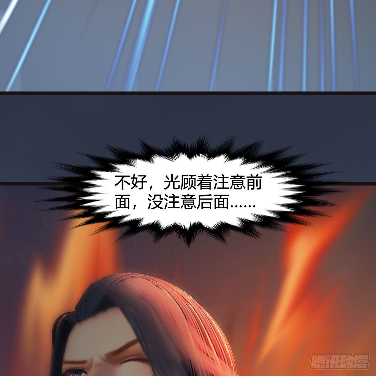 堕玄师韩漫全集-第583话：天使降临无删减无遮挡章节图片 