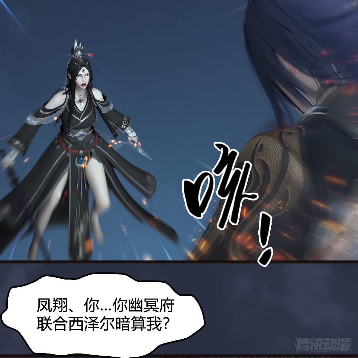 堕玄师韩漫全集-第583话：天使降临无删减无遮挡章节图片 