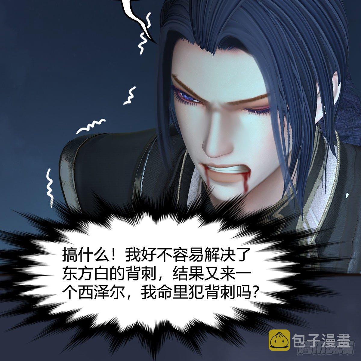堕玄师韩漫全集-第583话：天使降临无删减无遮挡章节图片 