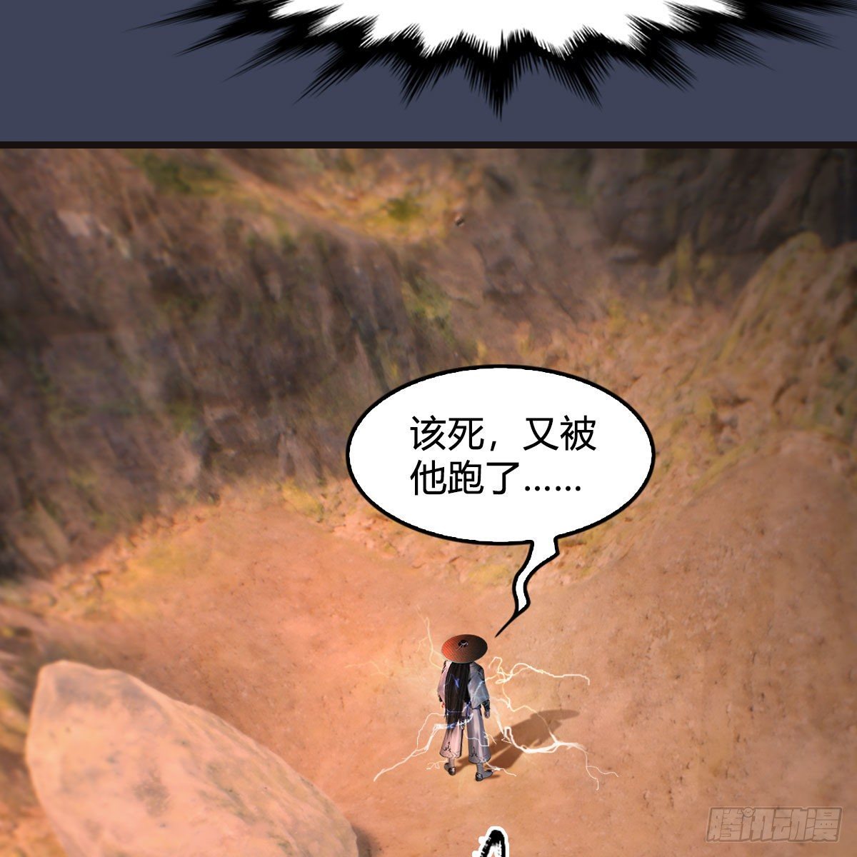 堕玄师韩漫全集-第583话：天使降临无删减无遮挡章节图片 
