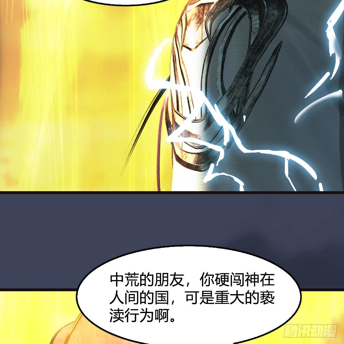 堕玄师韩漫全集-第583话：天使降临无删减无遮挡章节图片 