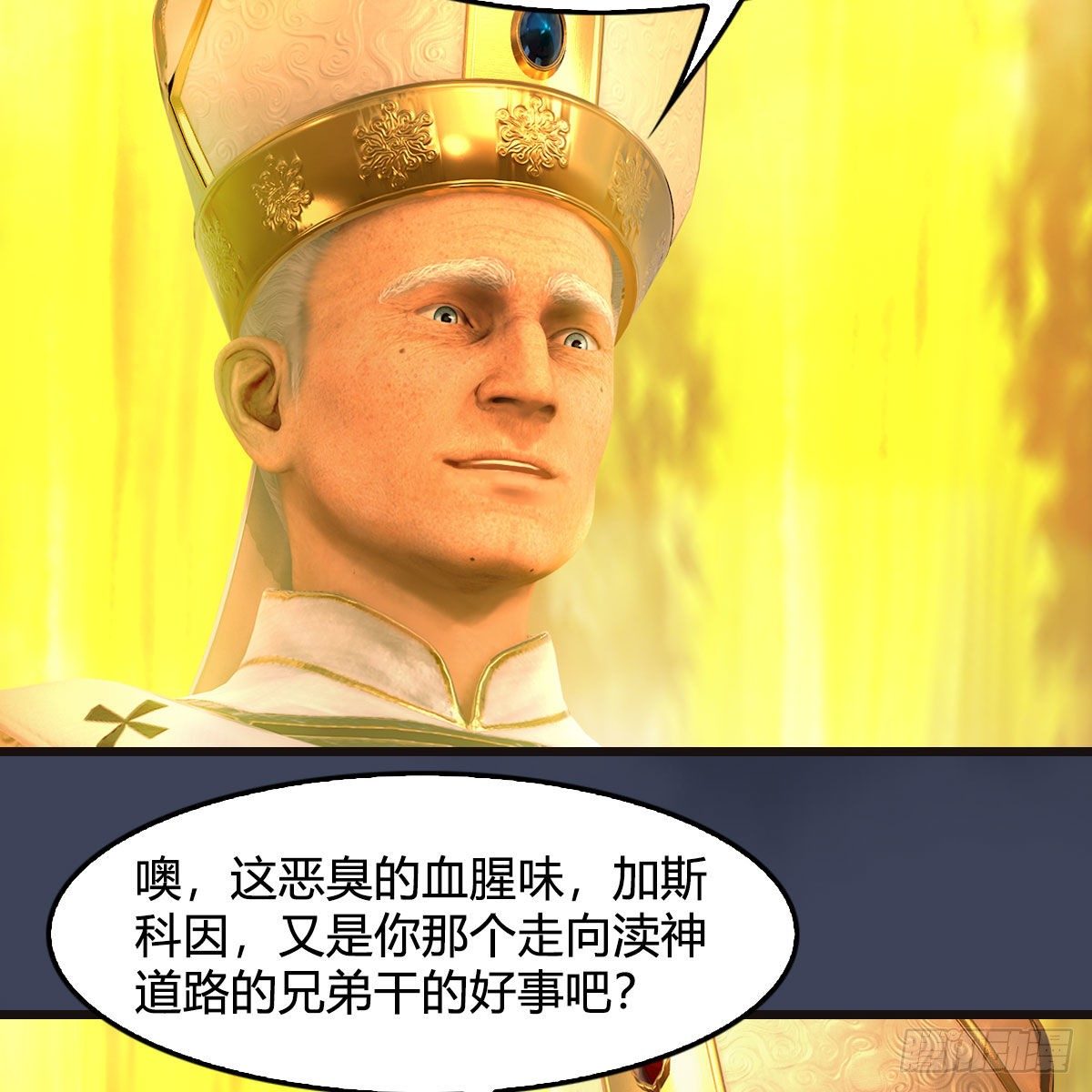 堕玄师韩漫全集-第583话：天使降临无删减无遮挡章节图片 