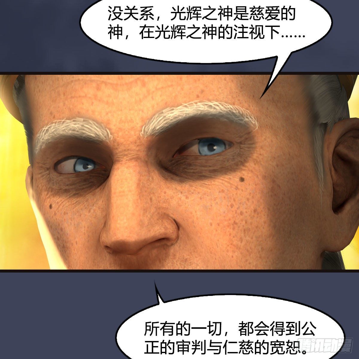 堕玄师韩漫全集-第583话：天使降临无删减无遮挡章节图片 