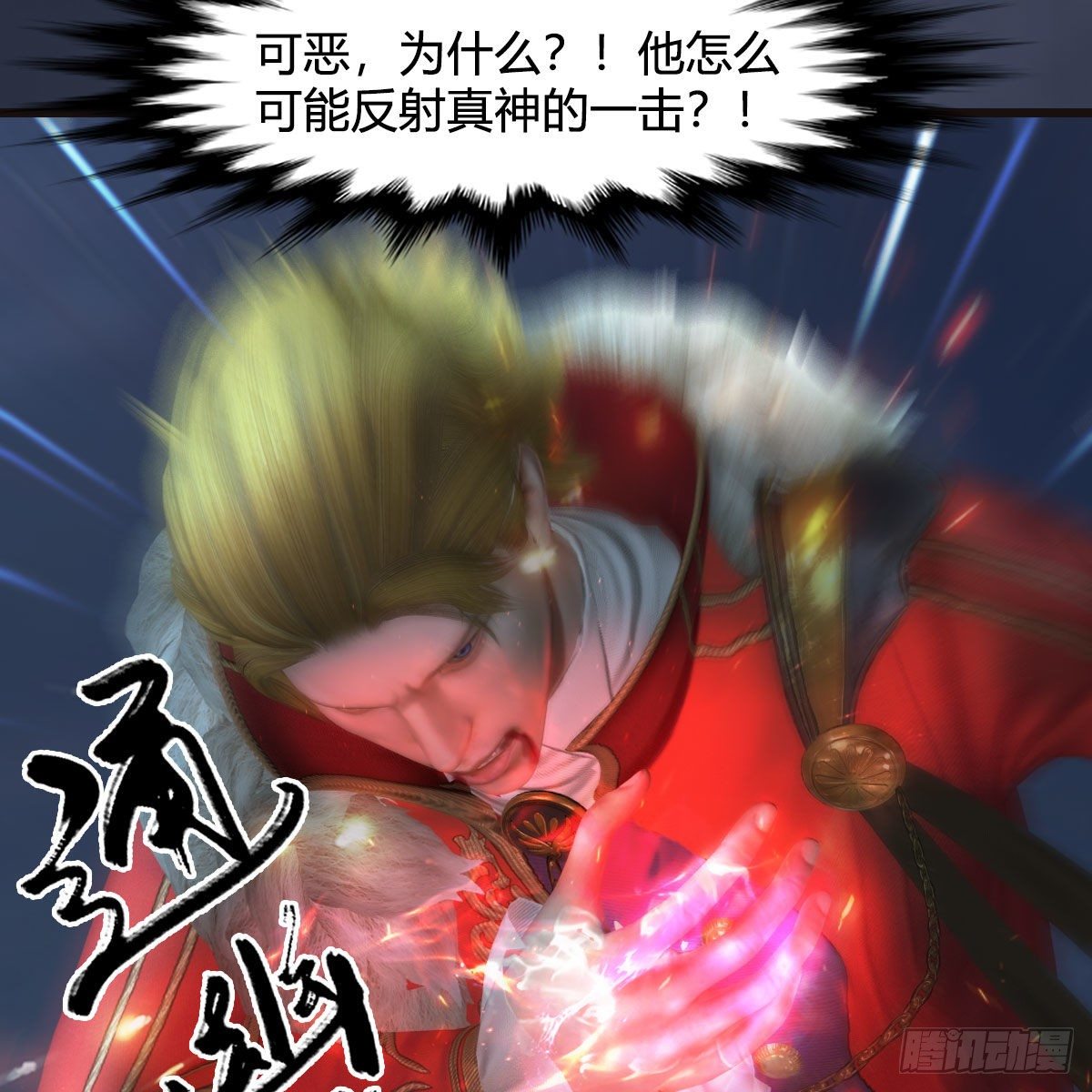 堕玄师韩漫全集-第583话：天使降临无删减无遮挡章节图片 
