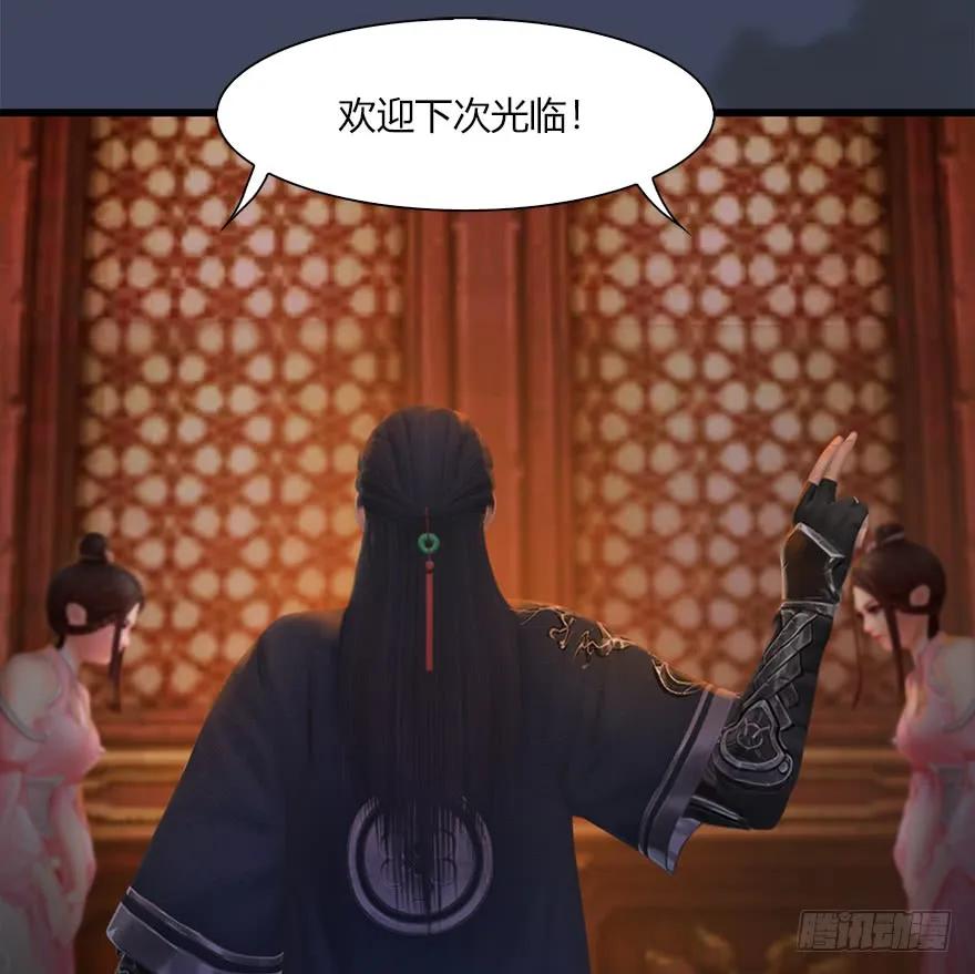 堕玄师韩漫全集-058 面具人无删减无遮挡章节图片 