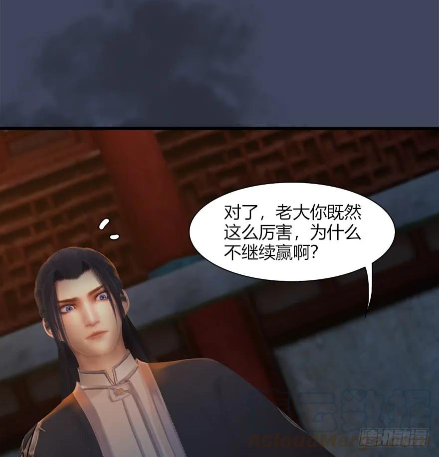 堕玄师韩漫全集-058 面具人无删减无遮挡章节图片 