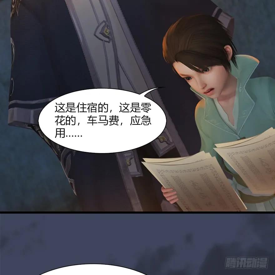 堕玄师韩漫全集-058 面具人无删减无遮挡章节图片 