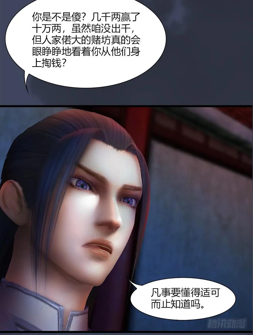 堕玄师韩漫全集-058 面具人无删减无遮挡章节图片 