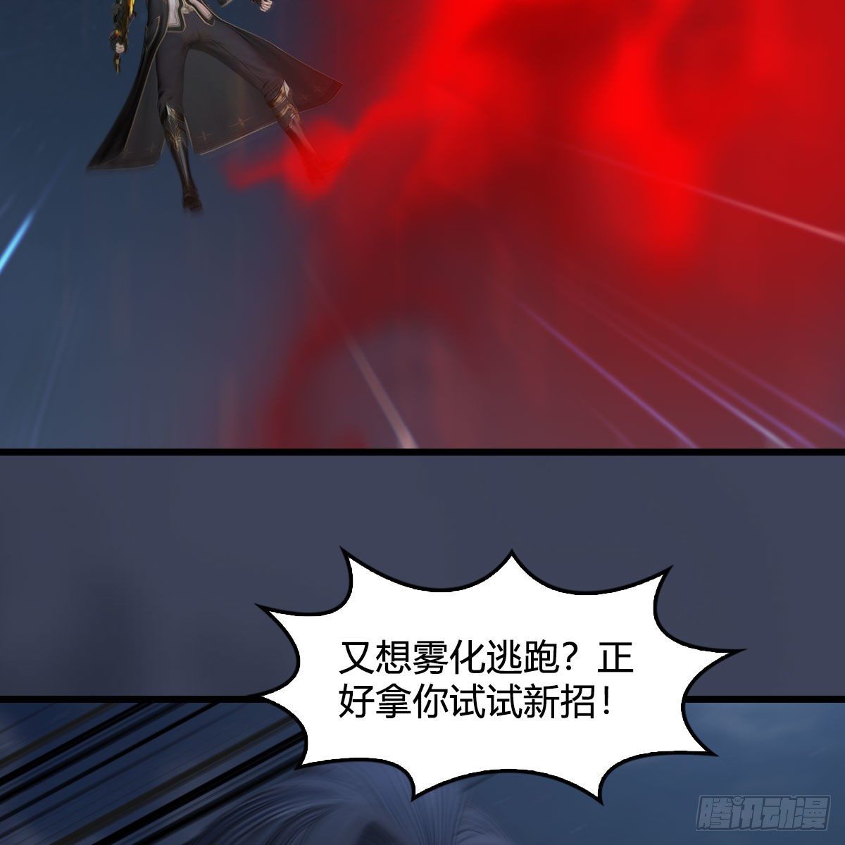 堕玄师韩漫全集-第584话：西泽尔之死无删减无遮挡章节图片 