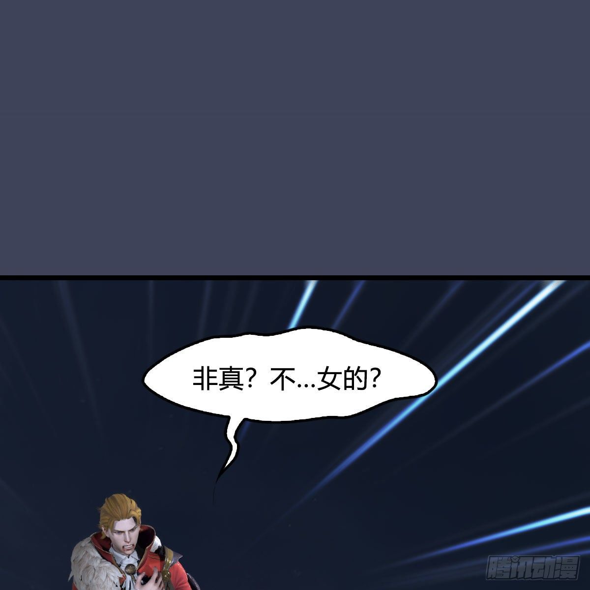 堕玄师韩漫全集-第584话：西泽尔之死无删减无遮挡章节图片 