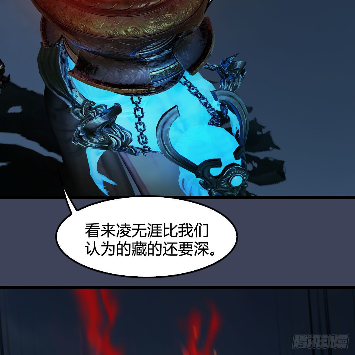 堕玄师韩漫全集-第584话：西泽尔之死无删减无遮挡章节图片 