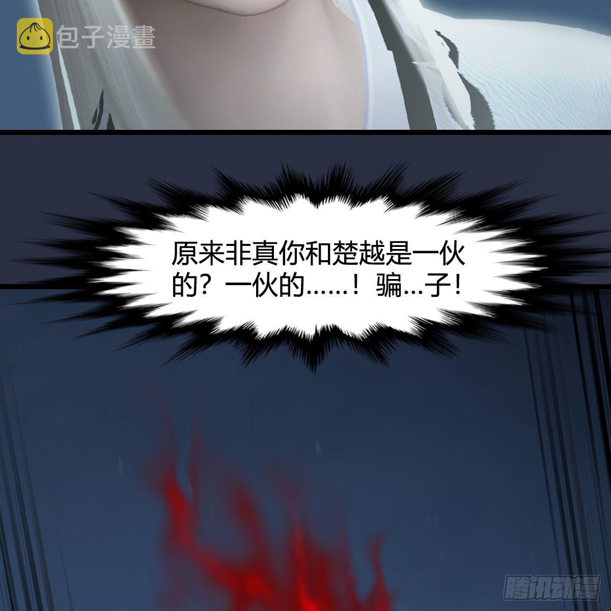 堕玄师韩漫全集-第584话：西泽尔之死无删减无遮挡章节图片 